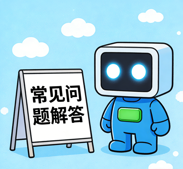 天津极悦常见问题